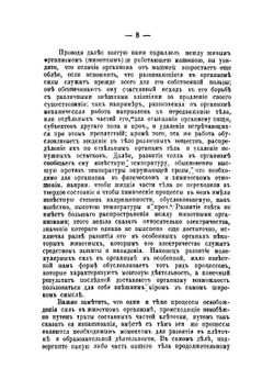 Лекции общей патологии патологической физиологии | Пашутин Виктор Васильевич