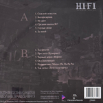 Виниловая пластинка HI-FI - Лучшие песни LP