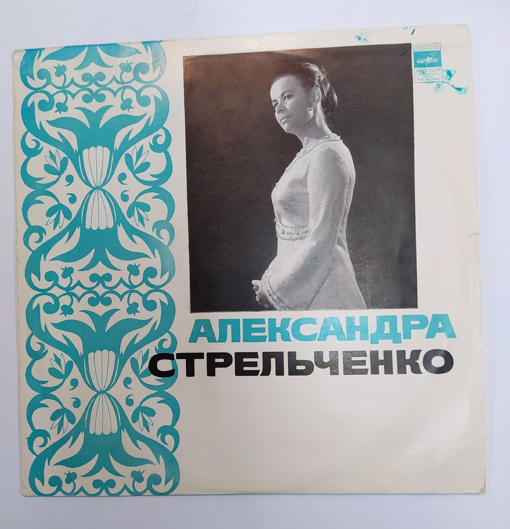Александра Стрельченко Русские Народные Песни