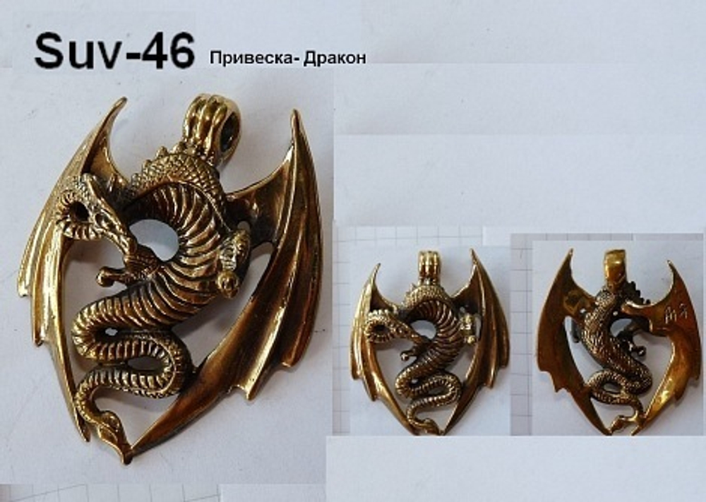 Подвеска. Дракон