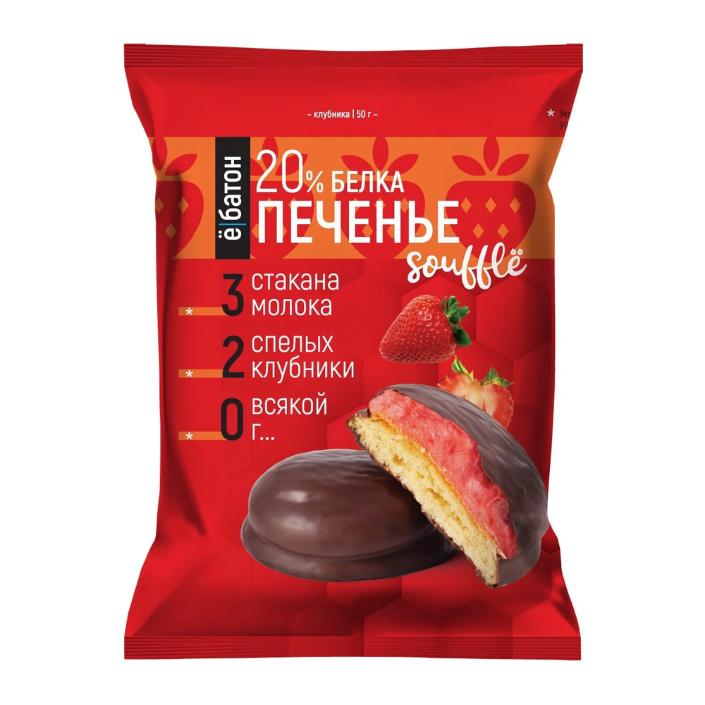 Протеиновое печенье Ё/батон с белковым суфле 20%
