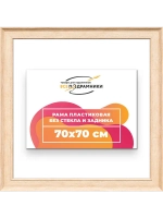 Рама для картин и фотографий 70x70