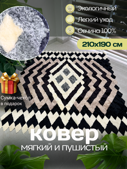 Покрывало меховое ковер из шкуры овчины