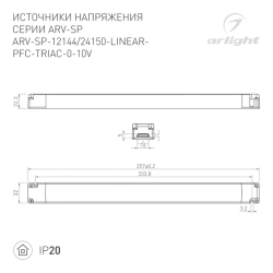 Блок питания ARV-SP-12144-LINEAR-PFC-TRIAC-0-10V (12V, 12A, 144W) (Arlight, IP20 Пластик, 5 лет) 052112