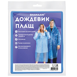 Дождевик-плащ на кнопках полиэтиленовый, универсальный размер 120x80 см, синий, SHAMAANI (ШАМААНИ), 610929