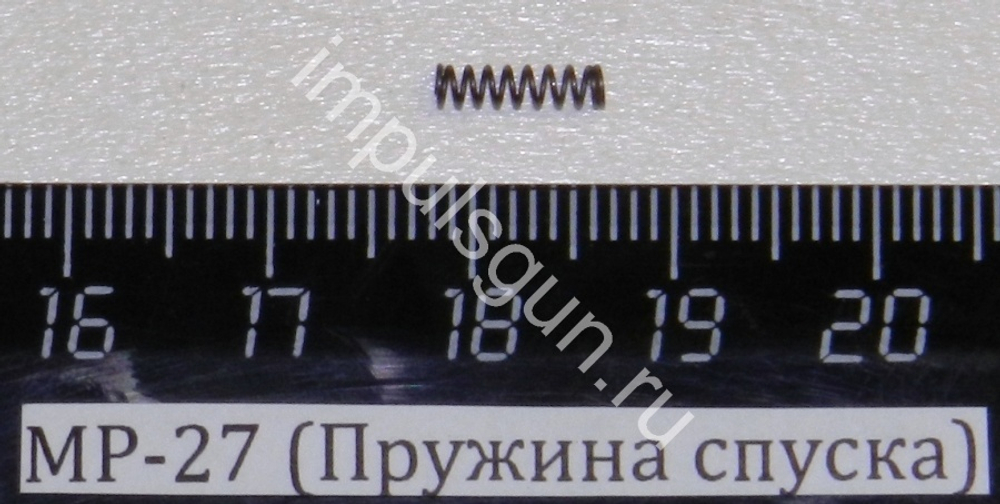 МР-27 (Пружина спуска) 00074