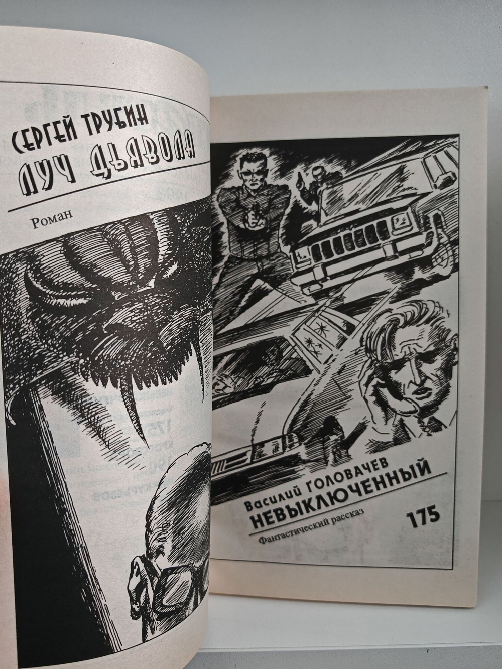 Журнал Искатель №№1-12, 1998 (комплект из 11 экземпляров)