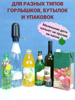 Аэратор для вина и напитков