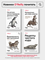 Парсинг с помощью Python. Веб-скрапинг в действии. 3-е межд. изд.