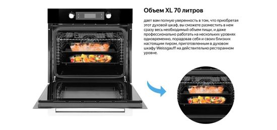 Встраиваемый электрический духовой шкаф Weissgauff EOM 691 PDBS