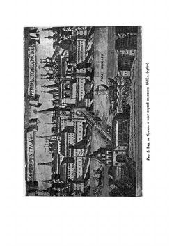 Новгород Великий. Пособие для экскурсантов и туристов | Строков Александр Александрович