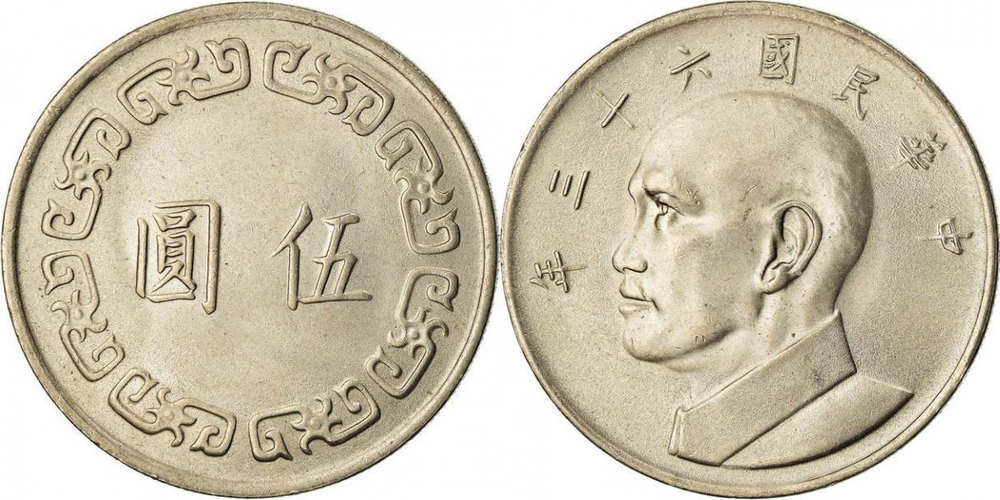 Тайвань 5 долларов, 1970 - 1979 Чан Кайши XF