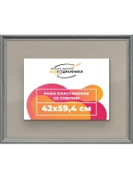 Рамка для постера и фотографий 42x59,4