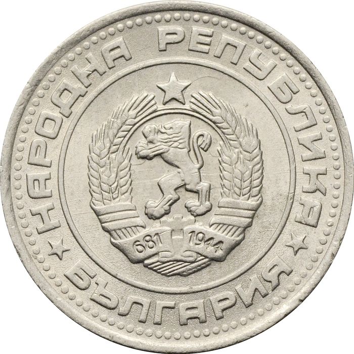 50 стотинок 1990 Болгария