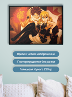 Постер плакат Нацу Обнимает Люси Fairy Tail Хвост Феи