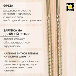 Саморезы по дереву желтые потай 6 x 220 шурупы по дереву (10шт)