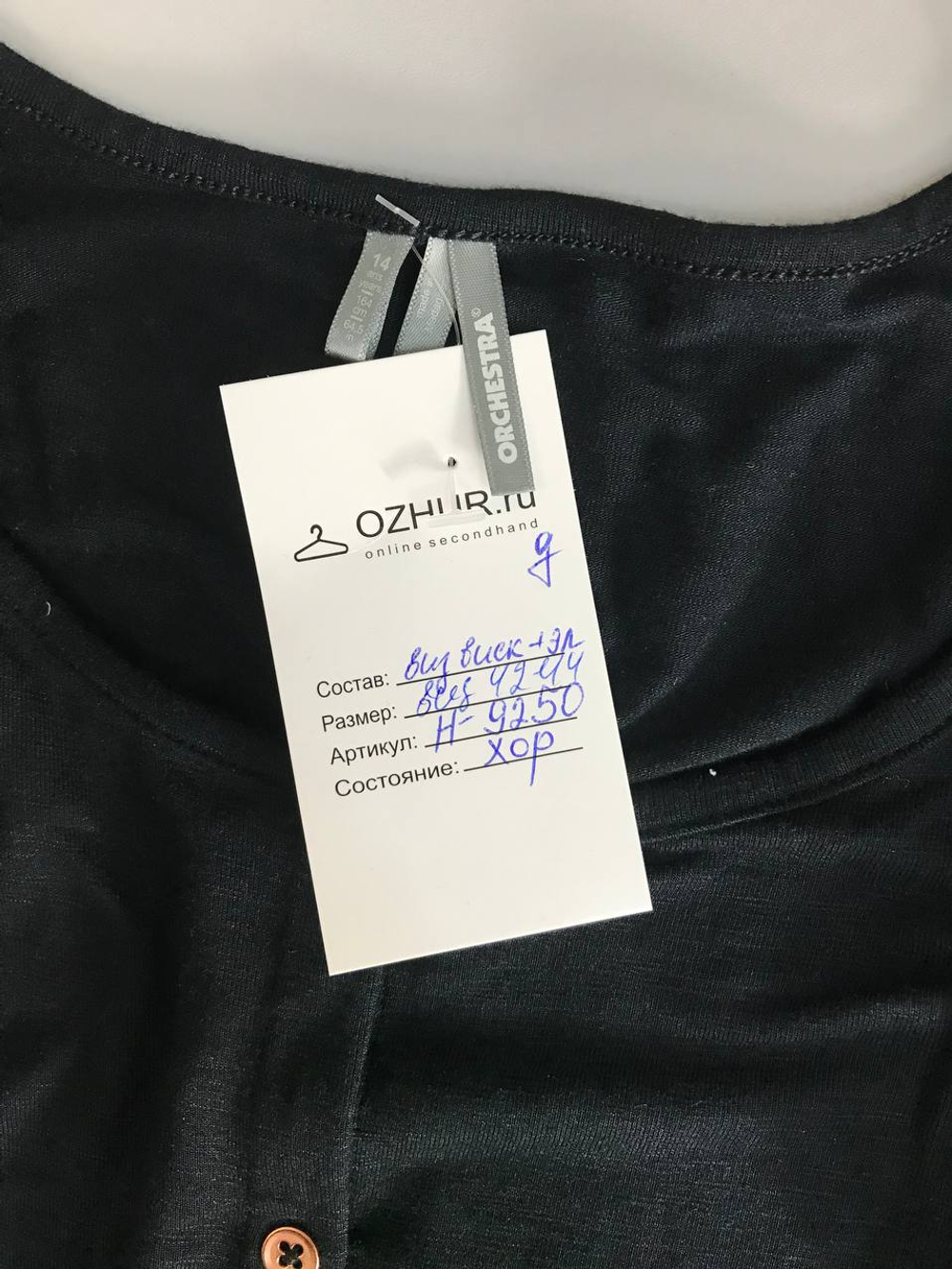 Кардиган Orchestra лаконичный, визуально на 42/44 размер