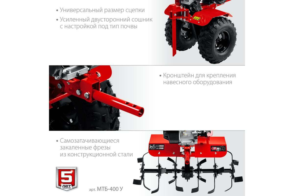 Бензиновый мотоблок с понижающей передачей ЗУБР МТБ-400 У