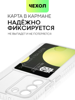 Чехол BROSCORP для Samsung Galaxy S22 (арт. SS-S22-TPU-01-POCKET )