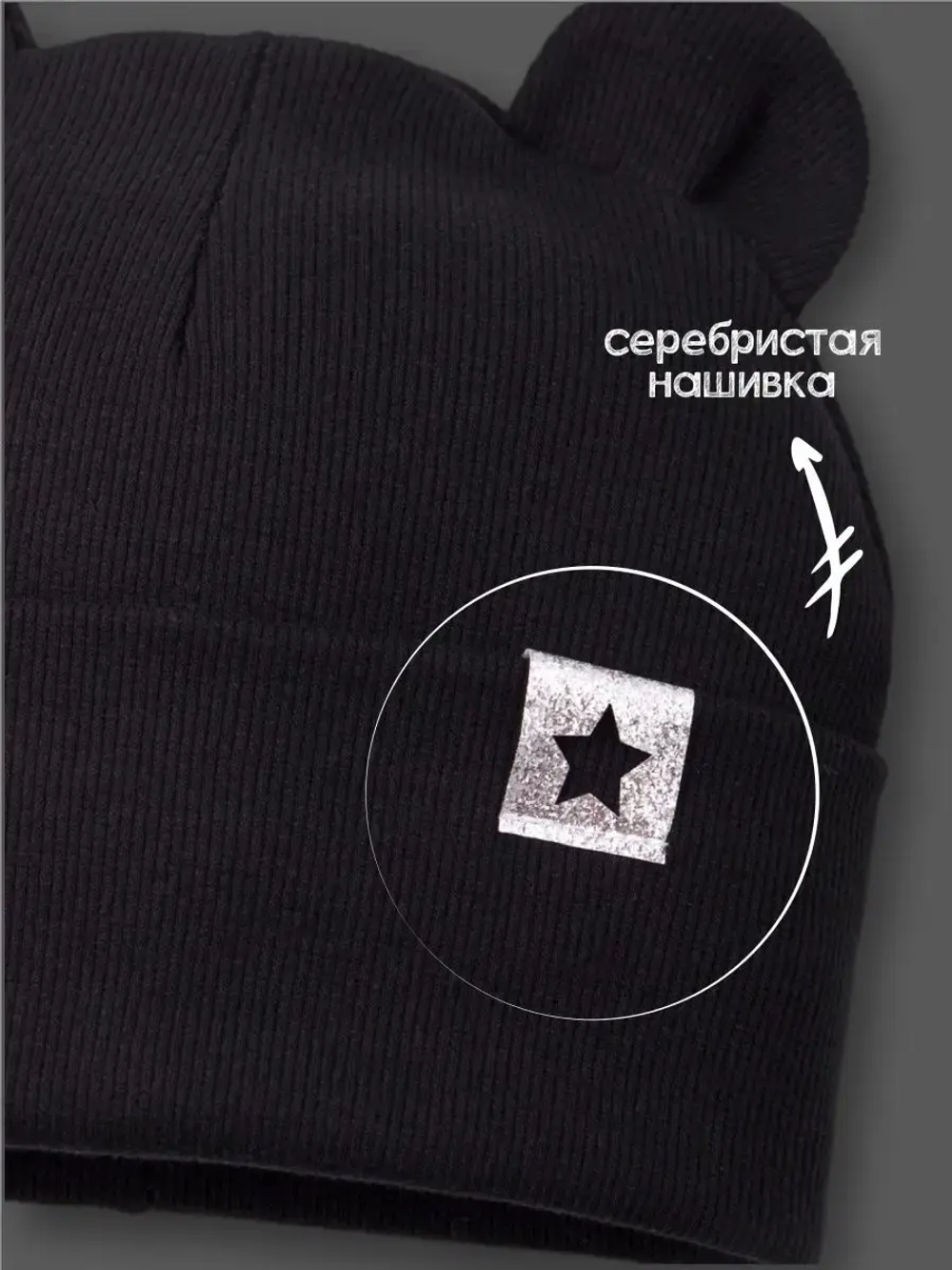 Шапка детская демисезонная на осень