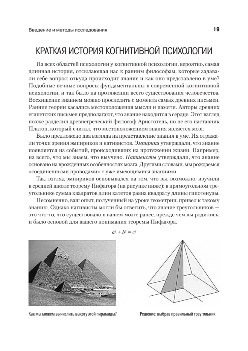 Когнитивная психология. 8-е изд.