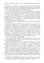 Дневник эпохи (1926–1946) (PDF)