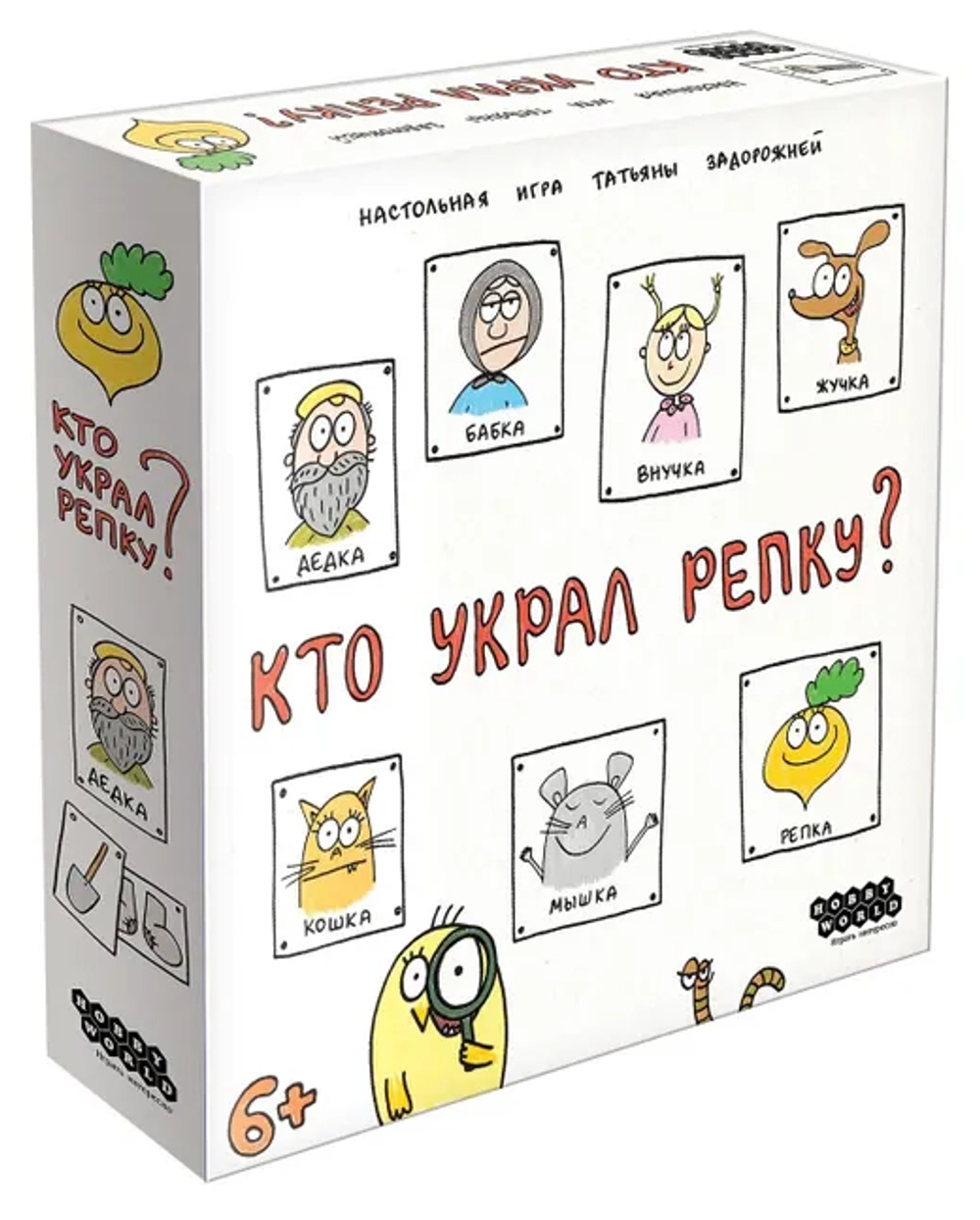 "Кто украл репку?" Творческое мышление