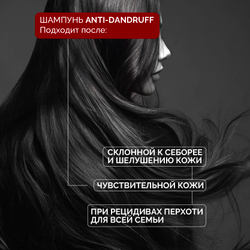 1+1 | Шампунь ANTI-DANDRUFF для защиты от перхоти и оздоровления кожи головы