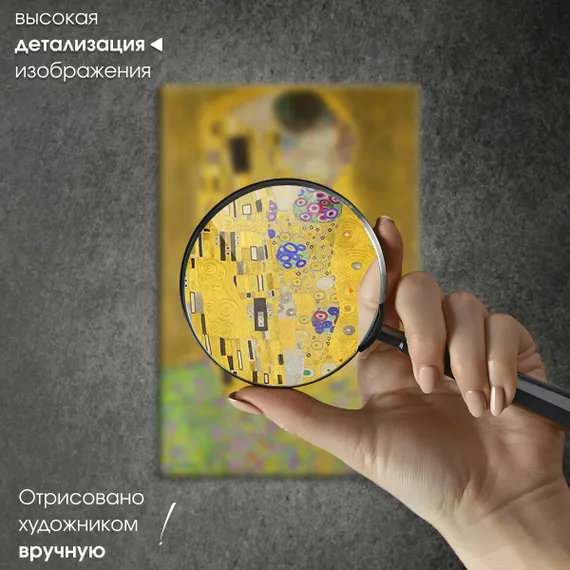 Репродукция "Густав Климт - Поцелуй"