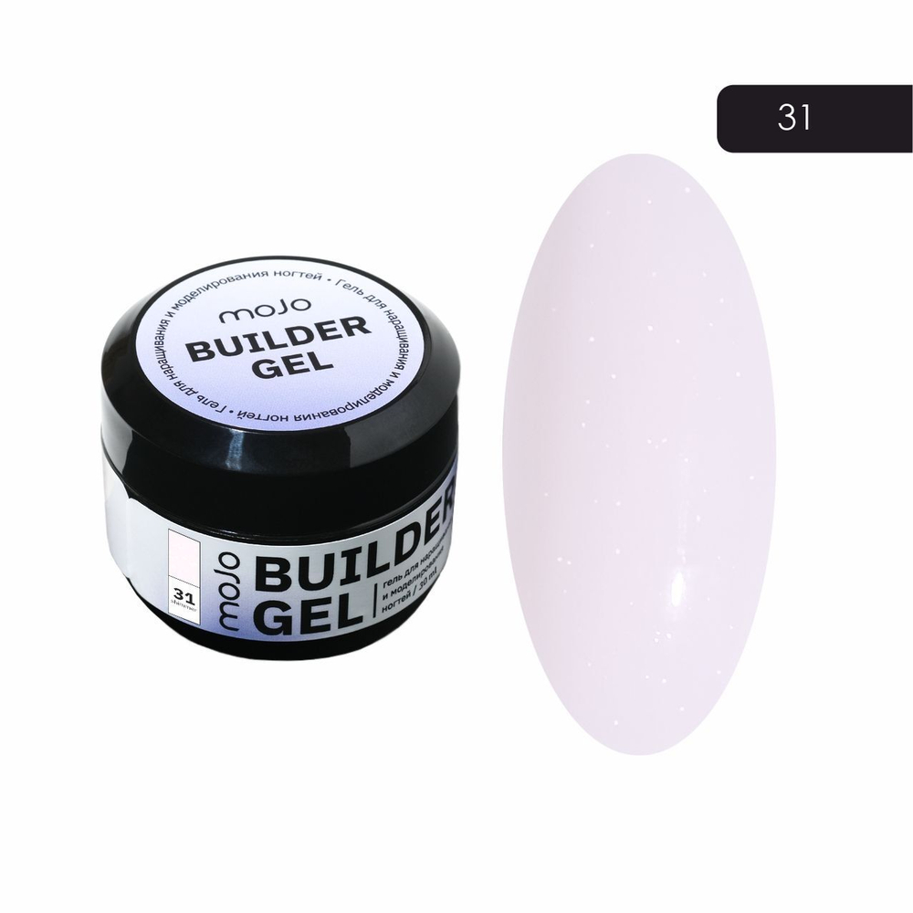 BUILDER GEL 31 (30мл) MOJO