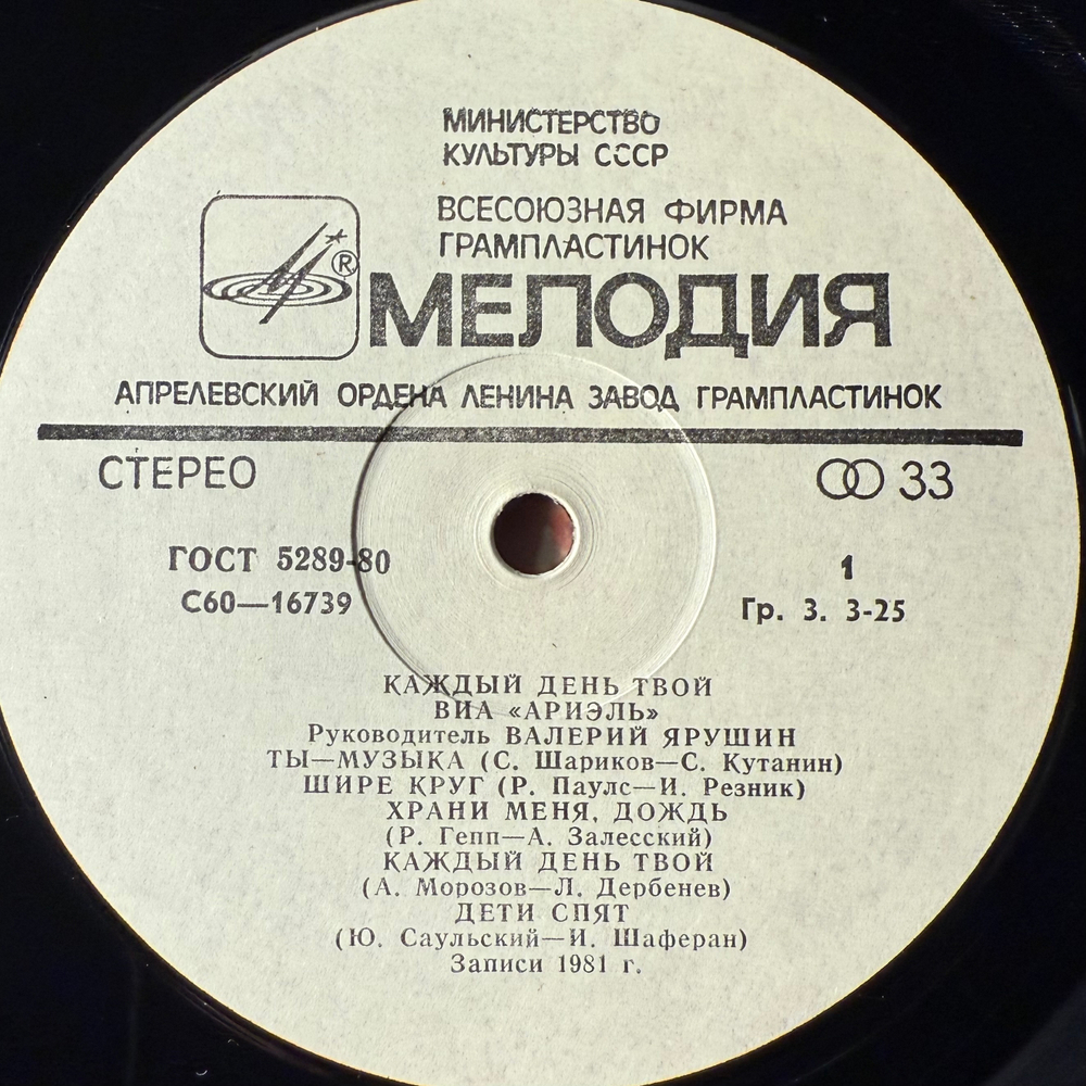 Виниловая пластинка Вячеслав Малежик ‎– Верблюд (Мелоlия) LP