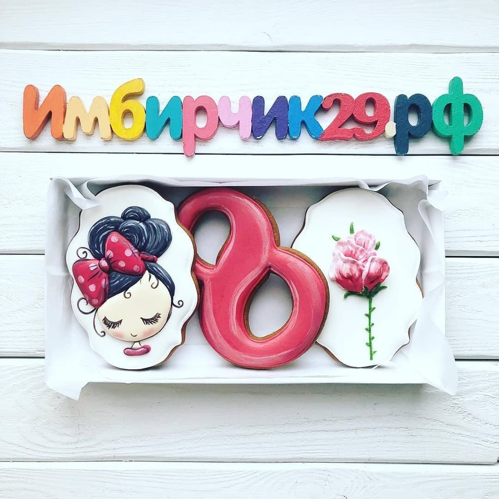 Имбирные пряники 8 марта