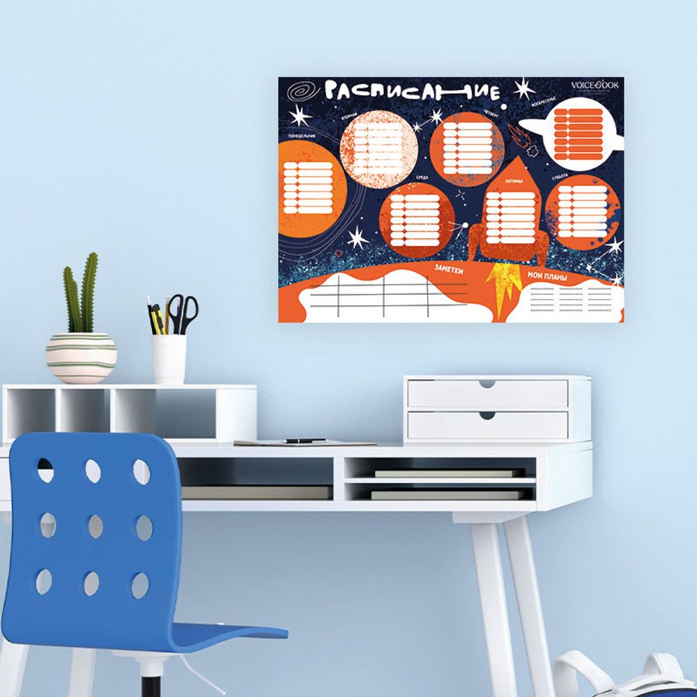 «Космос». Многоразовое расписание