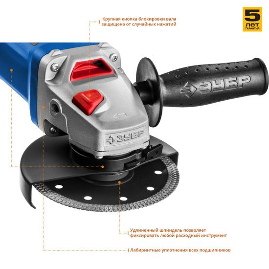 Угловая шлифмашина "ЗУБР" УШМ-П125-850