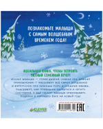 Книжки-картинки. Зайка и снежная зима