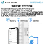 4-х канальный модуль Sonoff SPM-4Relay