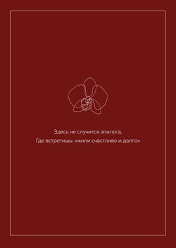 Дотла. Предзаказ. Выход в июле 2026 года. Две открытки в подарок