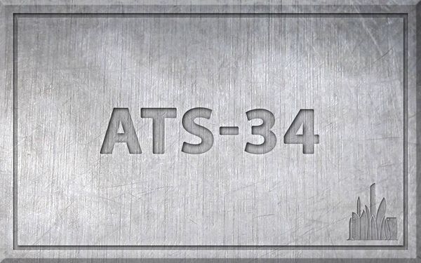 Сталь ATS-34 – характеристики, химический состав.