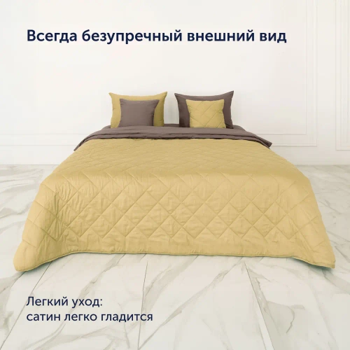 Покрывало + 2 наволочки BuyColor Шоколад/Горчица