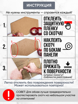 Панели самоклеящиеся для стен, деревянные соты (Гексагон), Белый дуб