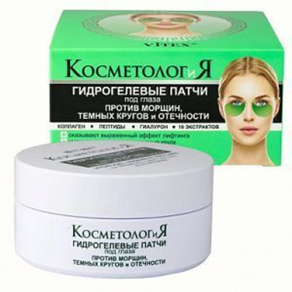 Витэкс КОСМЕТОЛОГиЯ Гидрогелевые ПАТЧИ под глаза против морщин, темных кругов и отечности (60шт. в банке)