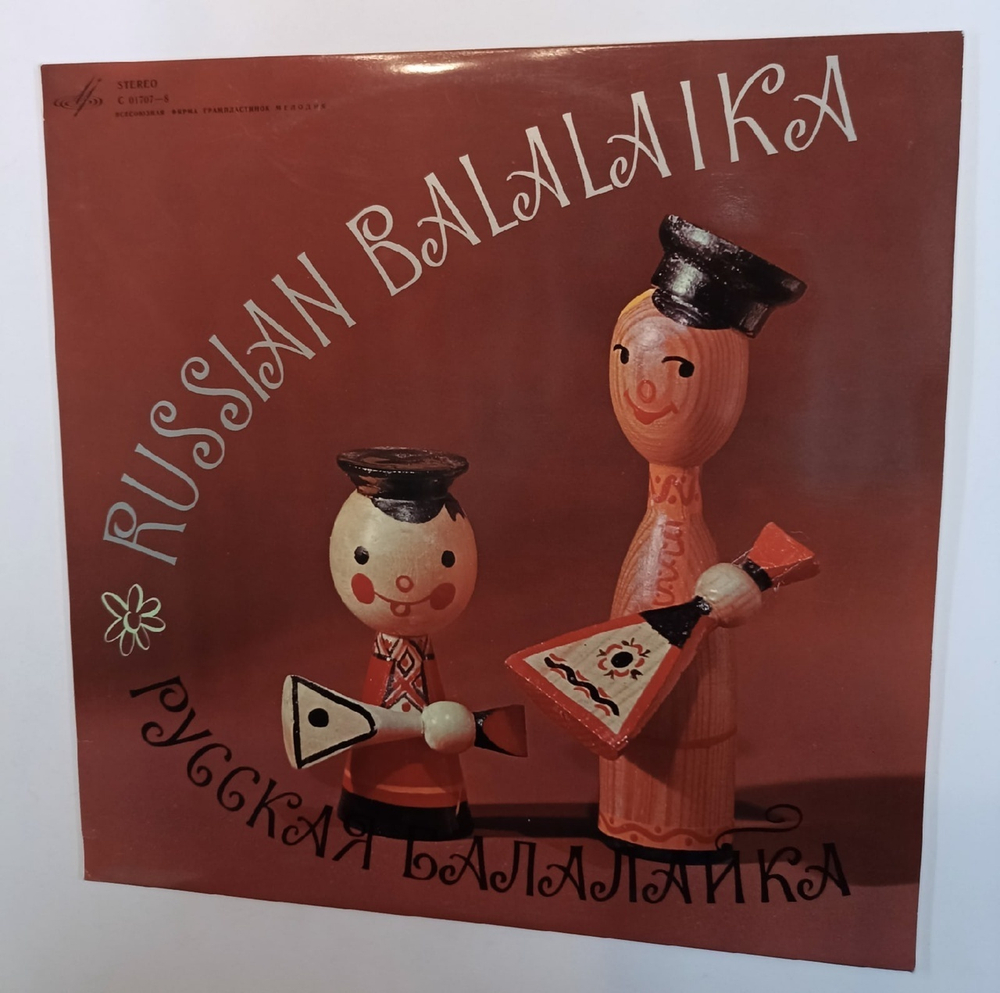 Сборник Русская Балалайка Russian Balalaika (USSR 1974)