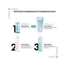 Vichy Purete Thermal Мицеллярная вода с минералами, 200 мл