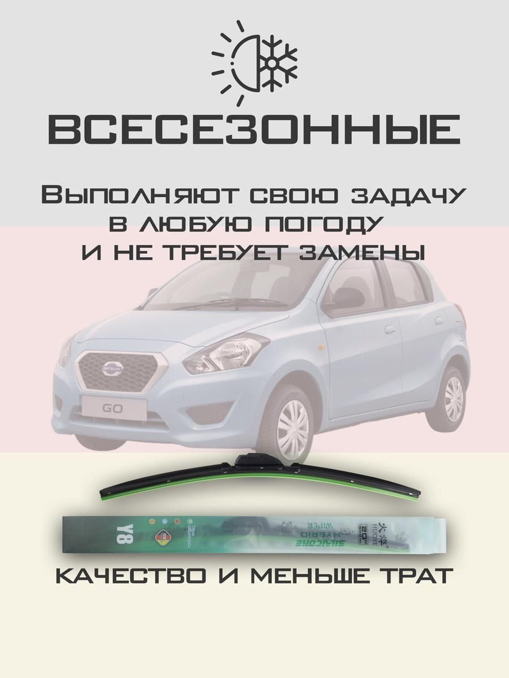 Щетки стеклоочистителя HUOYE Y8 600/600 мм на Chrysler NewYorker | Hook/J-Hook