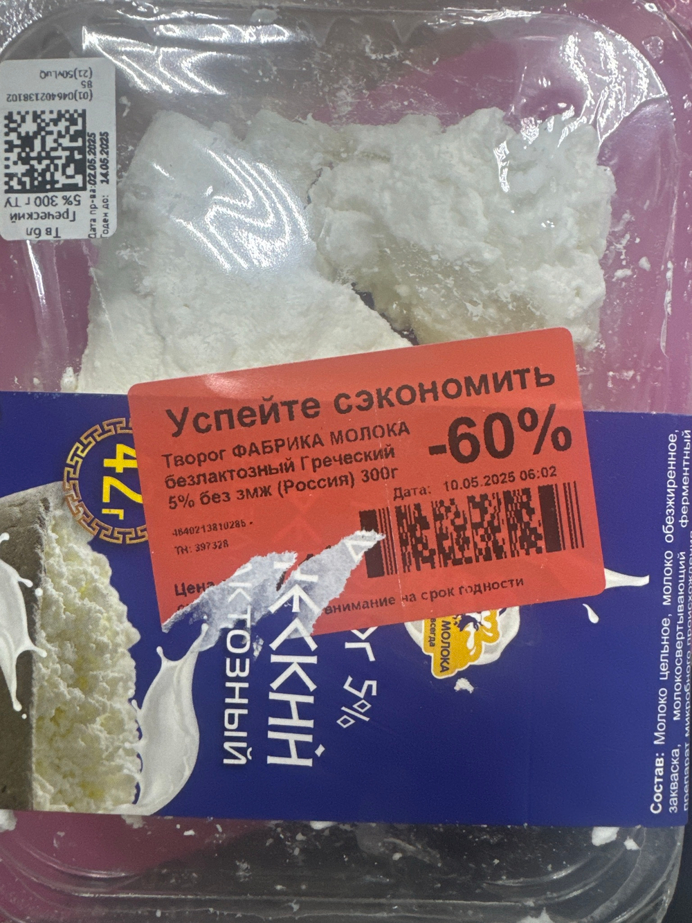 Творог
