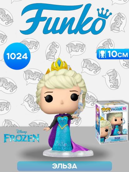 Фигурка Funko POP! Disney Ultimate Princess Frozen Elsa (DGLT) (Exc) (1024) 66647 / Фигурка Фанко ПОП! по мотивам мультфильма "Холодное сердце", Эльза