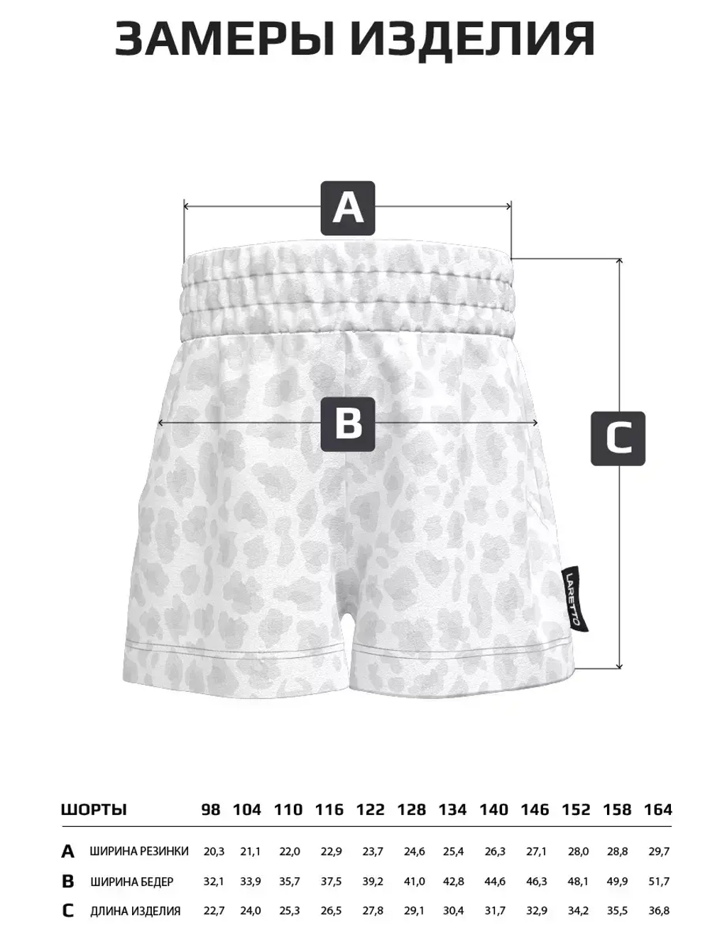 Шорты детские летние в школу