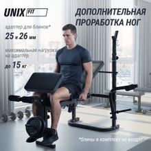Скамья силовая со стойками UNIX Fit Bench 120P