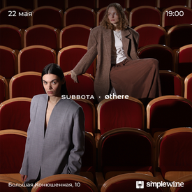 22 мая в 19:00 — презентация нового дропа бренда ØTHERE с Николаем Овечкиным в SUBBOTA