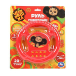Руль музыкальный "Чебурашка" 20 песен и мелодий, на блист. HT1446-R8 (Умка)